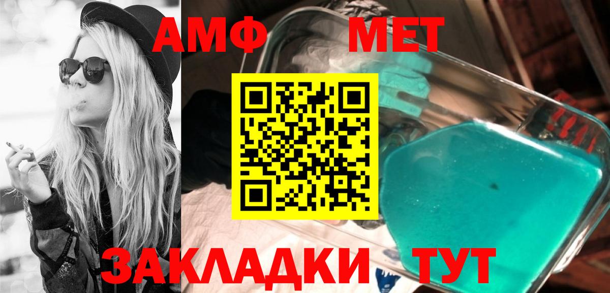 АМФЕТАМИН Premium  Вход с VPN  Amphetamine  АМФЕТАМИН  Камышин 