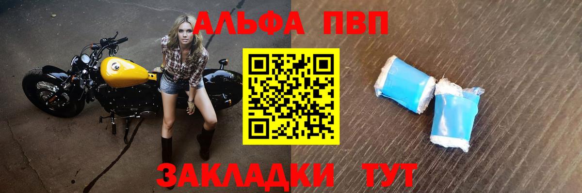 A PVP Соль  Вход с VPN  Камышин 