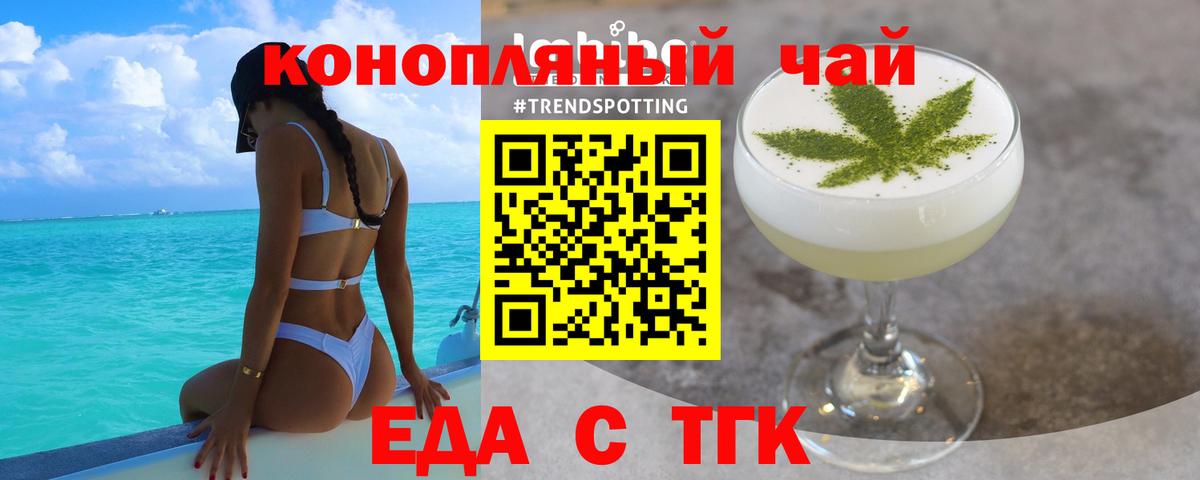 Камышин  Cannafood конопля  Вход с VPN 
