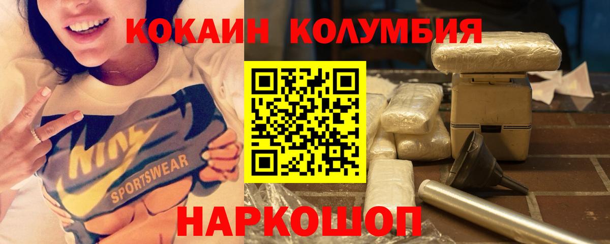что такое   COCAIN 98%  КОКАИН  Вход с VPN  Cocaine VHQ  Камышин 