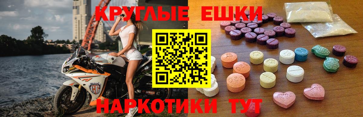 Камышин  Экстази  Ecstasy MDMA  Вход с VPN  Ecstasy диски 