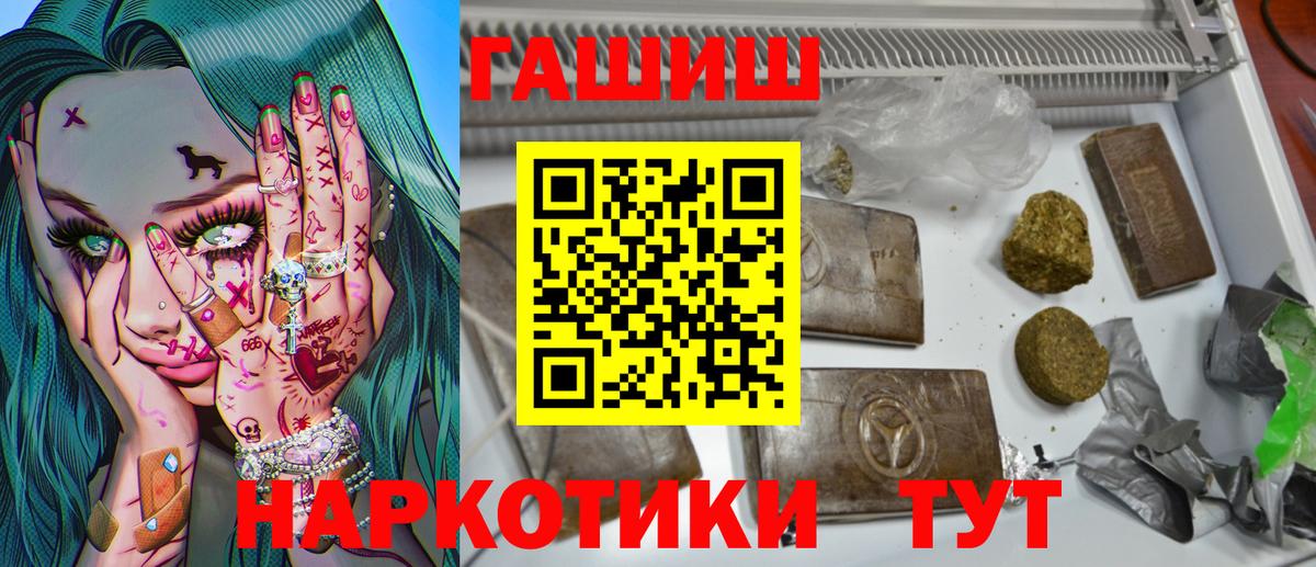 Гашиш хэш Камышин