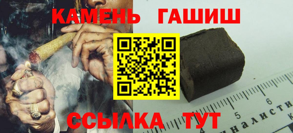 Камышин  Гашиш гашик  ГАШИШ  Вход с VPN  Гашиш AMNESIA HAZE 