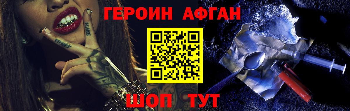 Героин гречка  Вход с VPN  ГЕРОИН  Камышин 
