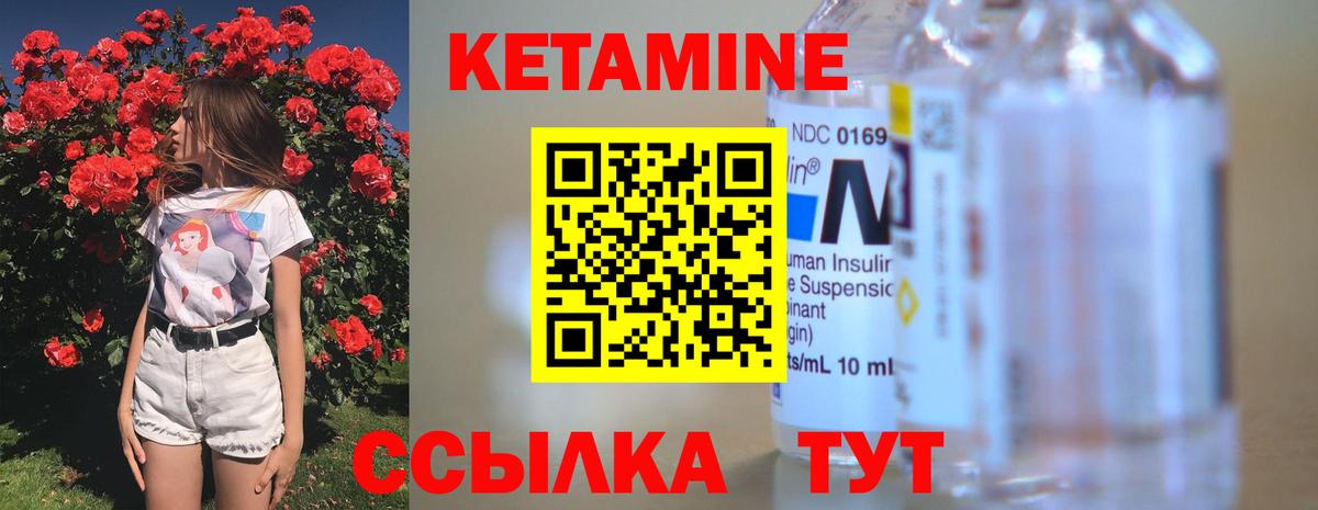 КЕТАМИН ketamine  Вход с VPN  Камышин 