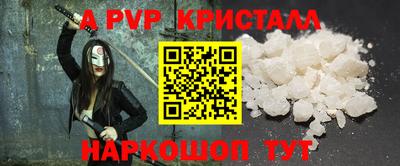 мяу мяу кристалл Краснокаменск