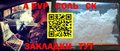 молекула духа Краснознаменск