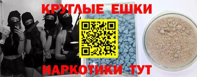 мяу мяу кристалл Краснокаменск