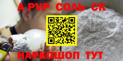 ALPHA-PVP Кулебаки