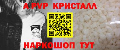 мяу мяу кристалл Краснокаменск