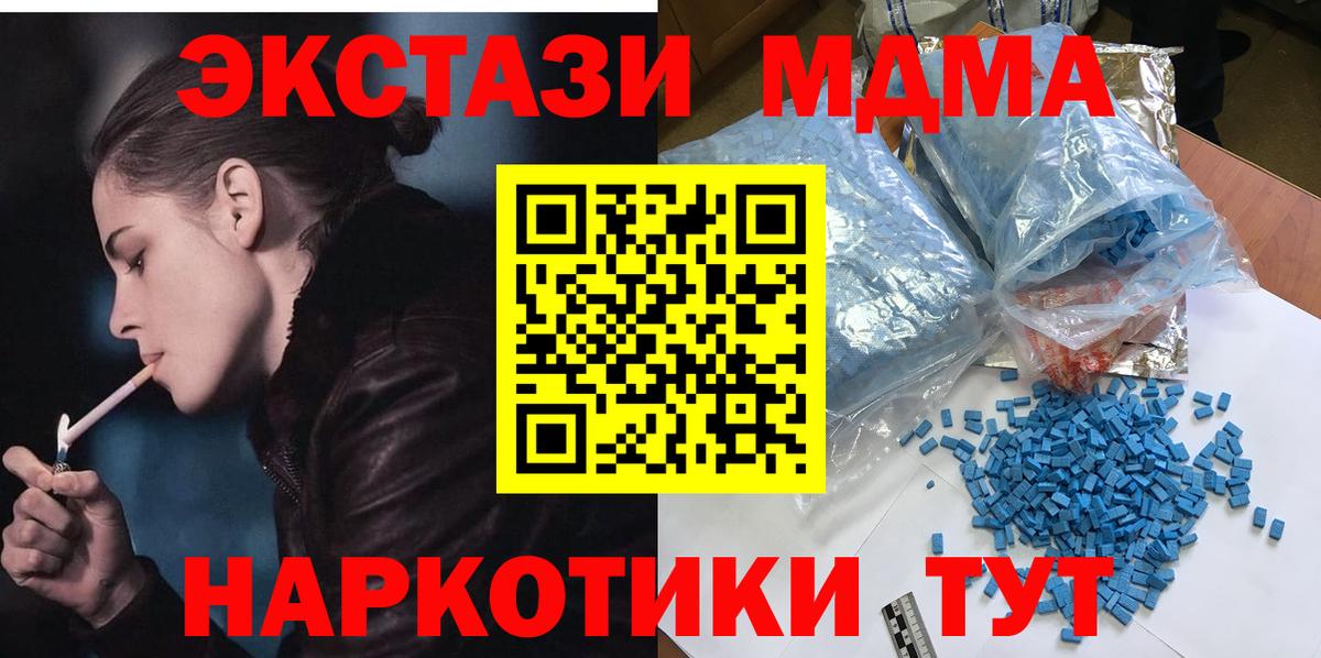 Камышин  МДМА Molly  Вход с VPN 