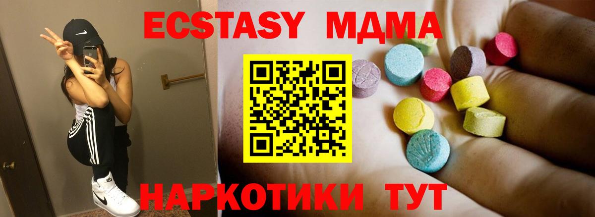 MDMA молли Камышин