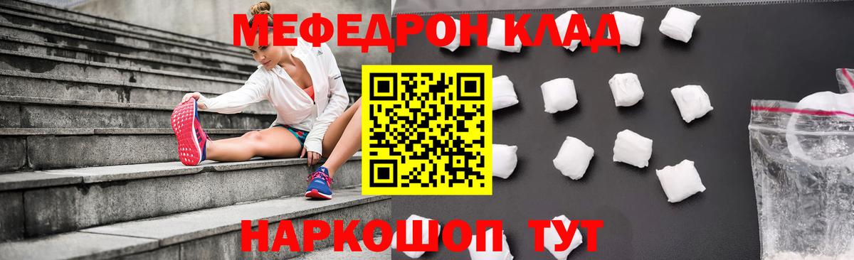 Мефедрон мука Камышин