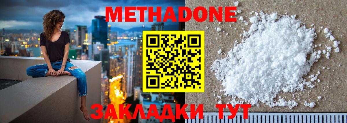 МЕТАДОН мёд  маркетплейс клад  Вход с VPN  Камышин  Метадон мёд 