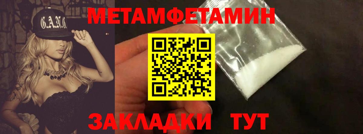 Камышин  Метамфетамин Декстрометамфетамин 99.9%  Вход с VPN 