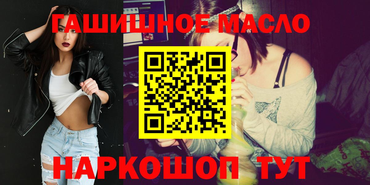 Камышин  Дистиллят ТГК THC oil  Вход с VPN 
