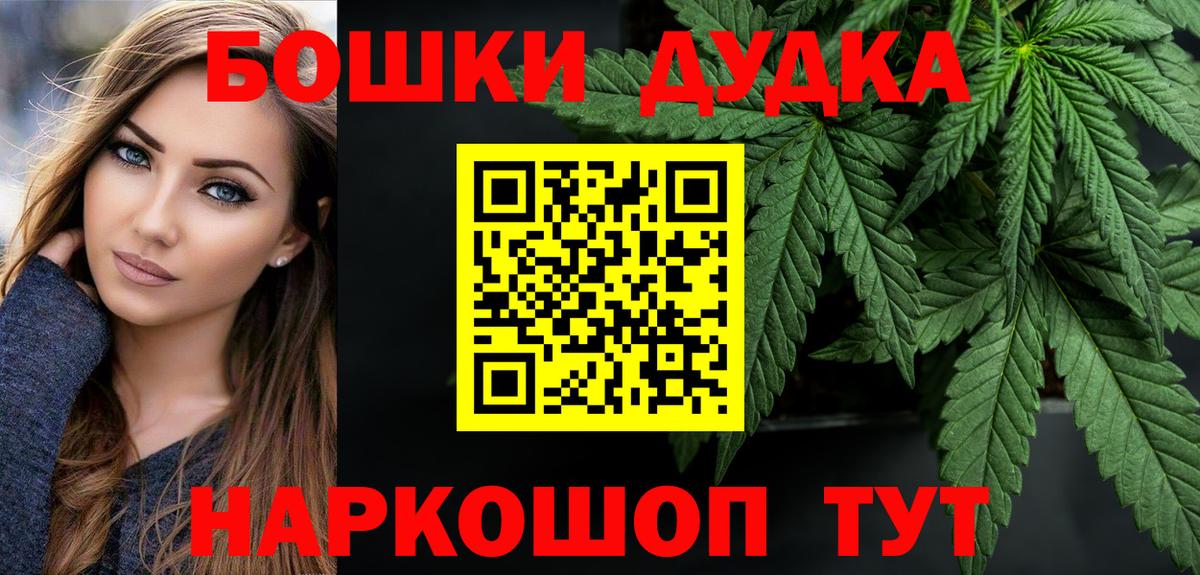 Канабис LSD WEED  Вход с VPN  Камышин  Бошки Шишки SATIVA & INDICA  Каннабис планчик 